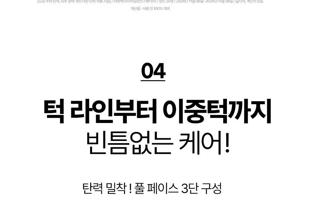 [NEW] 구달 겔 마스크 1매 2종 택1 (청귤/어성초) 상세페이지 54